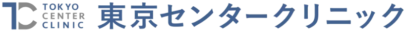 東京センタークリニックコラム